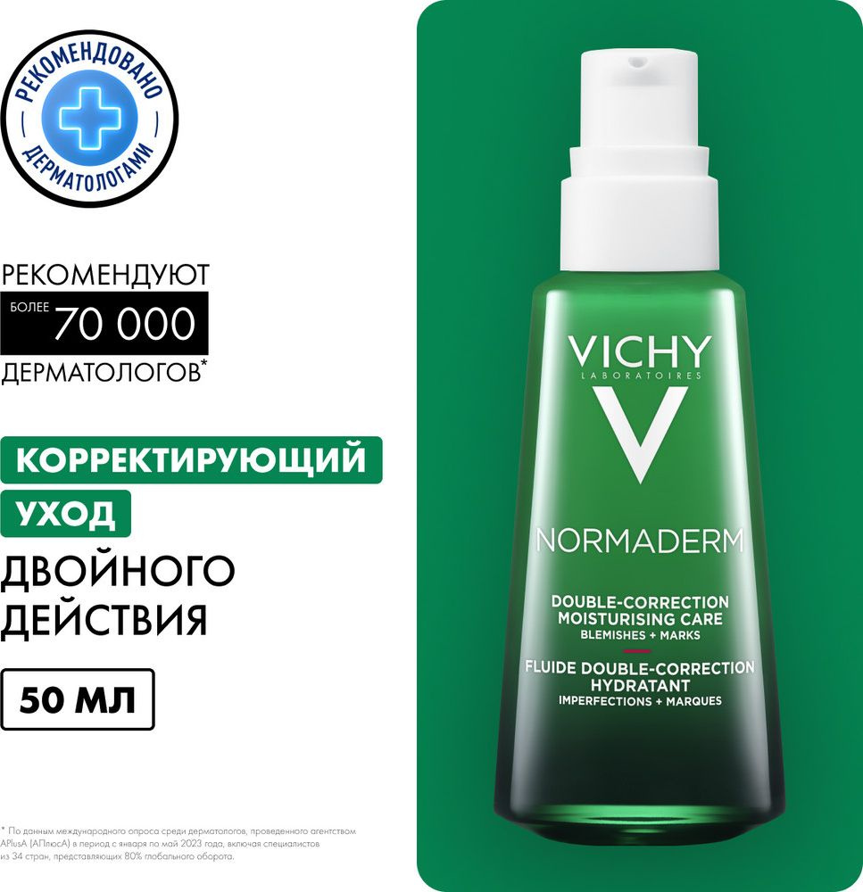 Vichy Normaderm Корректирующий крем-флюид для лица двойного действия ...