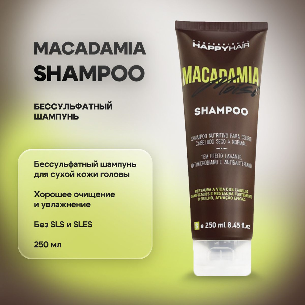 HAPPY HAIR Шампунь для волос, 250 мл #1