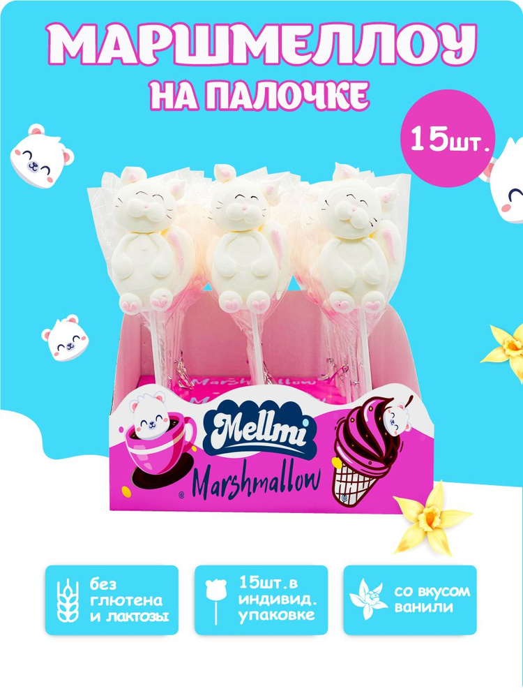 Маршмеллоу фигурки на палочке набор - купить с доставкой по выгодным ...