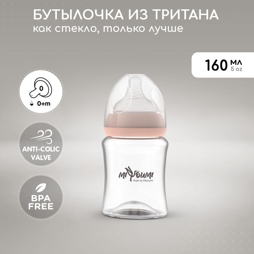 Бутылочка для кормления Miyoumi160мл, 0мес.+, антиколиковая #1