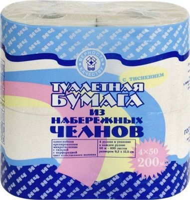 Туалетная бумага "Набережные Челны", 1 сл., 50 м., 4 рул. x 3 уп.  #1