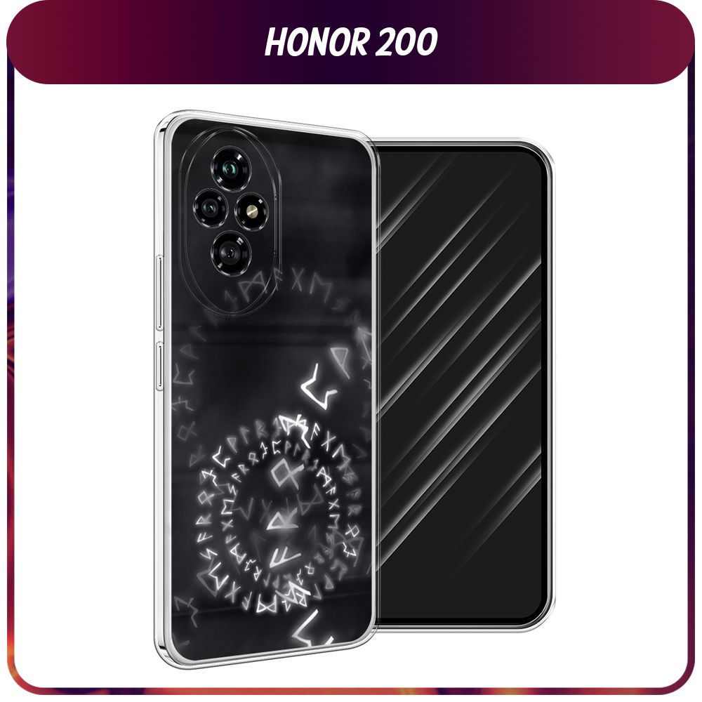 Силиконовый чехол на Honor 200 / Хонор 200 "Руны" #1