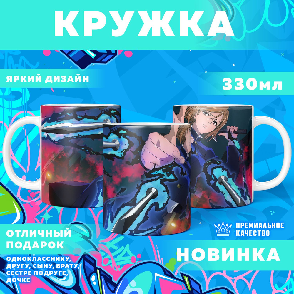 Кружка "Mobile Legends: Bang Bang / Мобайл Легенд", 330 мл, 1 шт #1