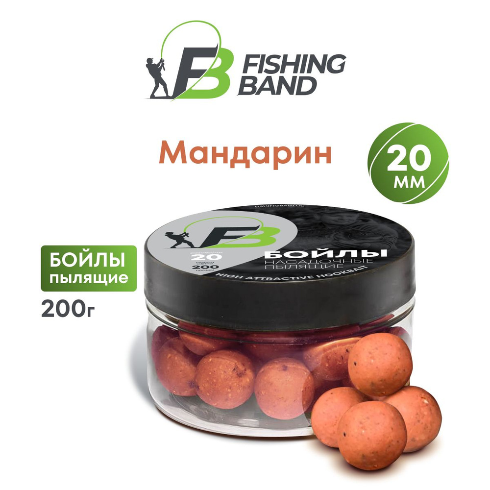 Бойлы растворимые насадочные Fishing Band: 20 мм Mandarin 200 гр #1