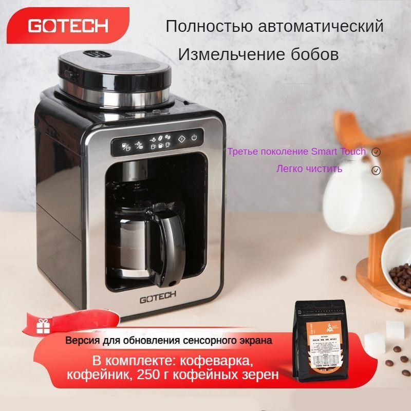 GOTECH Полностью автоматическая зерновая кофемашина, чайник и кофемолка,сенсорное управление...  #1