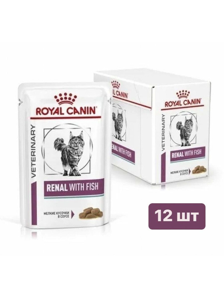 Royal Canin Renal для Кошек - Кусочки в соусе с рыбой 85 гр 12 шт #1