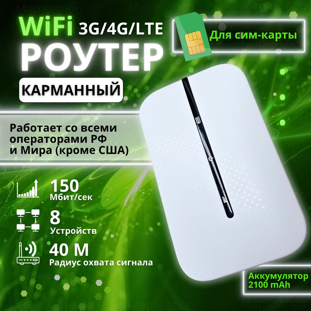 Роутер 4G CPE, серый, белый, 2.4 ГГц купить по низкой цене с доставкой в  интернет-магазине OZON (1158375084)