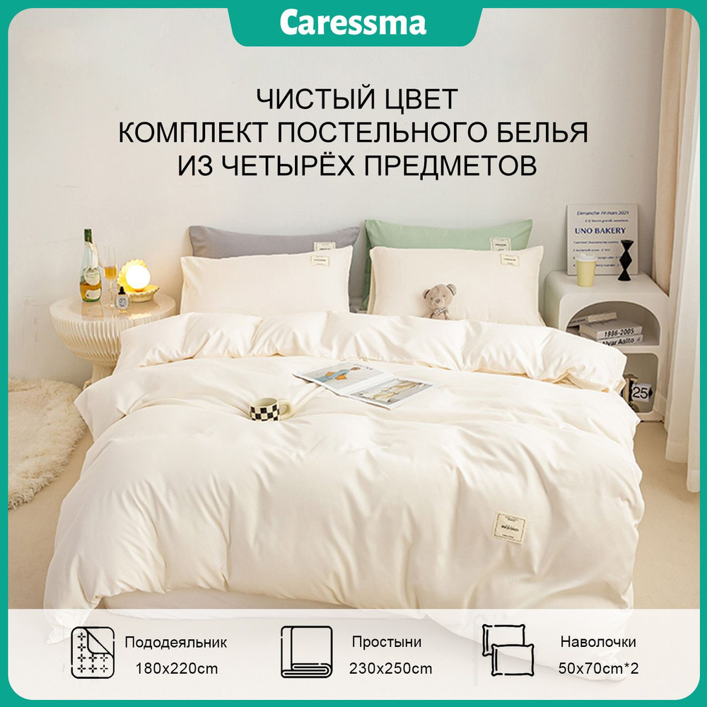 Caressma Комплект постельного белья, Велюр натуральный, Терилен, Двуспальный, наволочки 50x70  #1