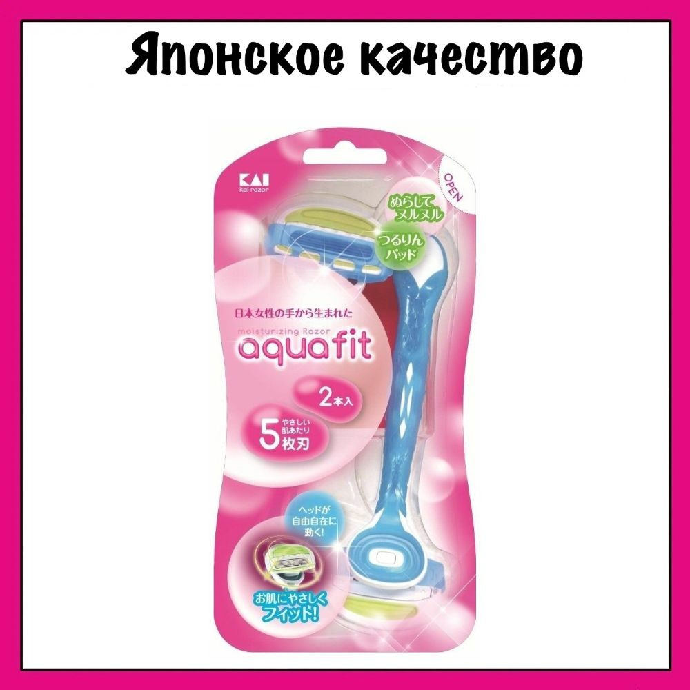 KAI Одноразовый женский бритвенный станок "Aquafit" с плавающей ...