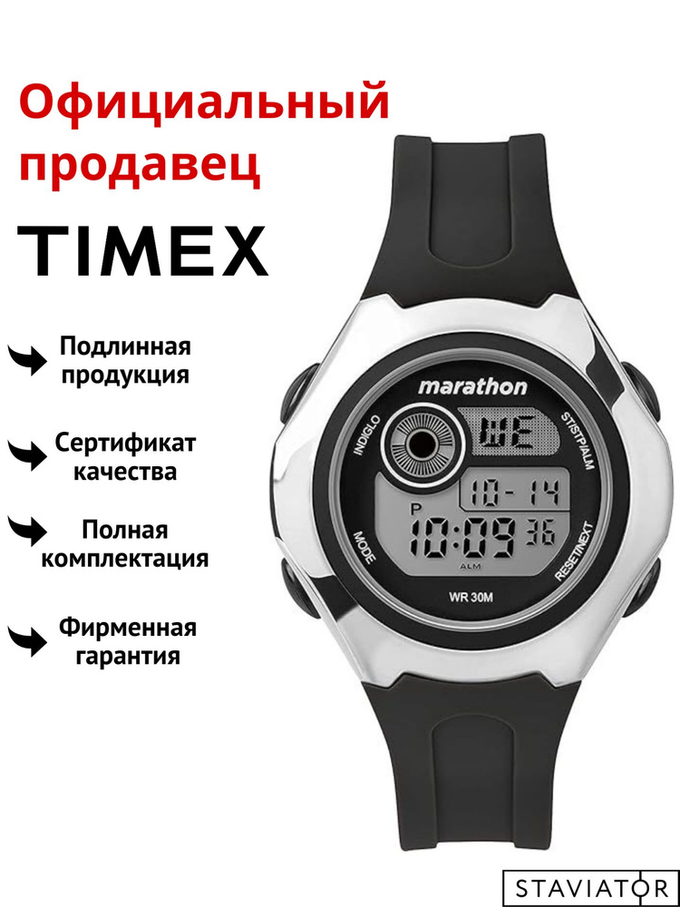 Американские наручные часы Timex Marathon TW5M32600 #1