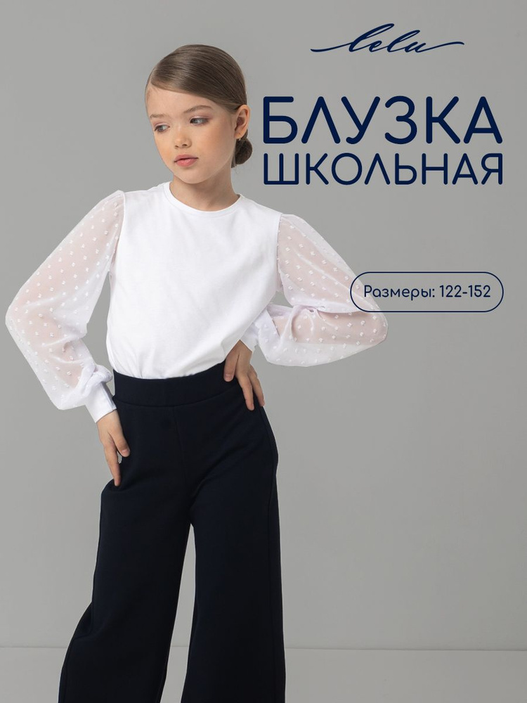 Блузка LELU KIDS #1