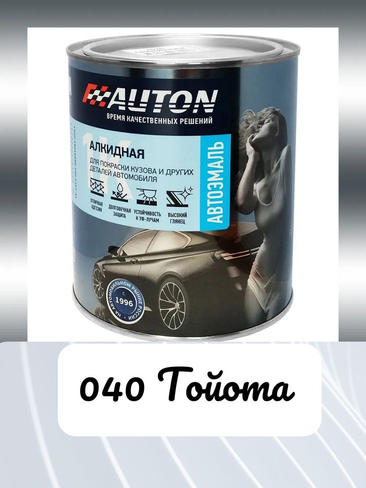 Автоэмаль 1К, "040 Тойота", алкидная, высокоглянцевая, 0.8 л #1