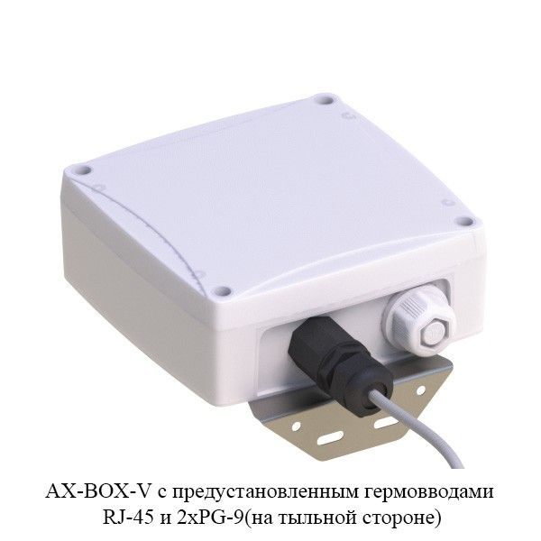 Герметичный бокс Антэкс AX-BOX-V, гермоввод RJ-45 #1