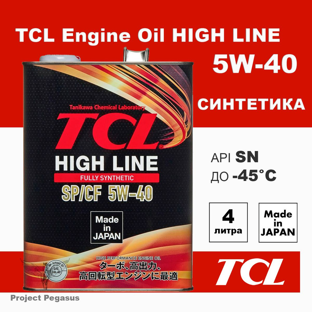 TCL HIGH LINE 5W-40 Масло моторное, Синтетическое, 4 л #1