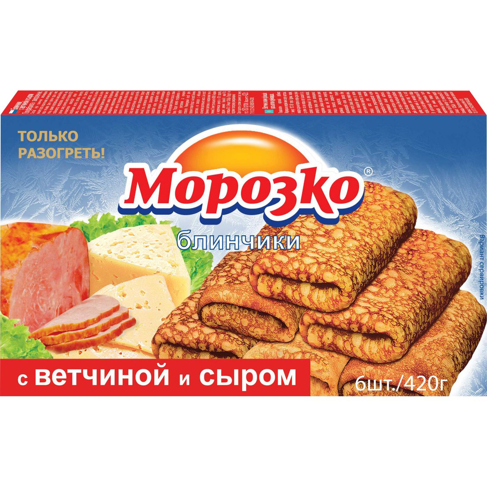 Блинчики МОРОЗКО с ветчиной и сыром, 420г #1