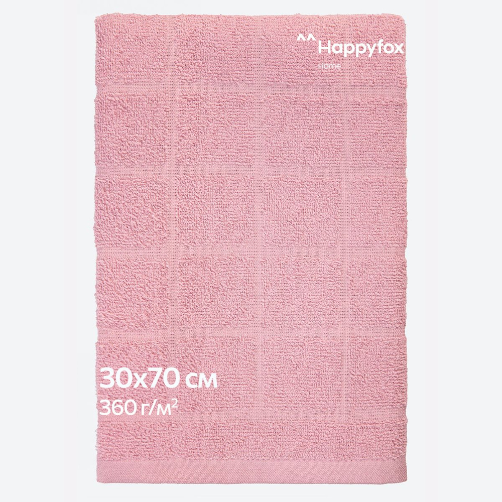 Happyfox Home Набор банных полотенец Для дома и семьи, Махровая ткань, 30x70 см, розовый, 3 шт.  #1