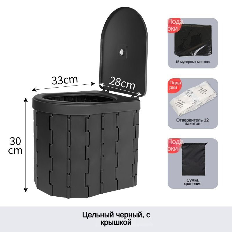 Складной туалет для кемпинга / переносной унитаз туалет для путешествий ...