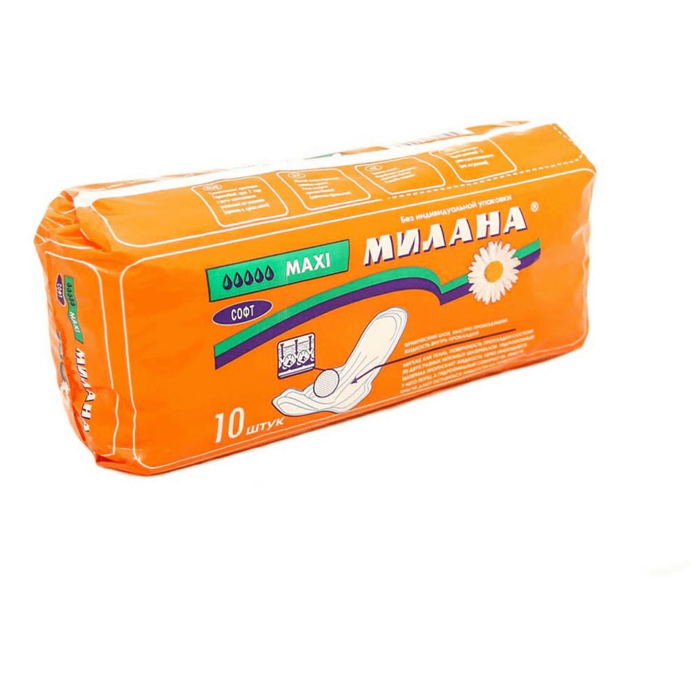 Милана Прокладки женские гигиенические Maxi Софт, ультратонкие, 10 шт ...