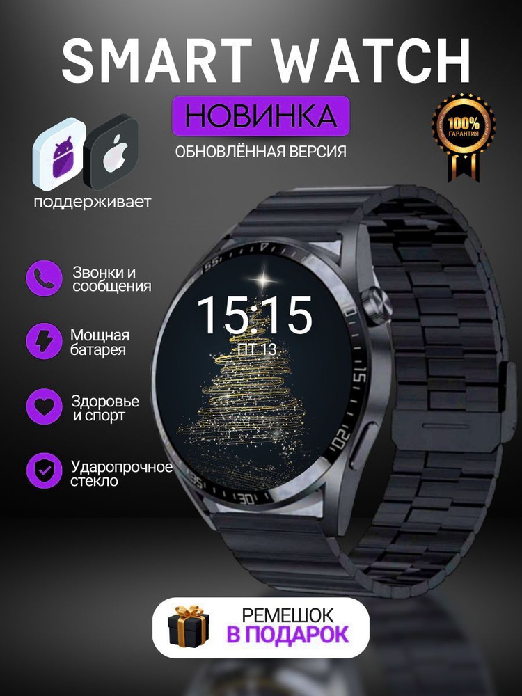 Смарт часы наручные smart watch #1