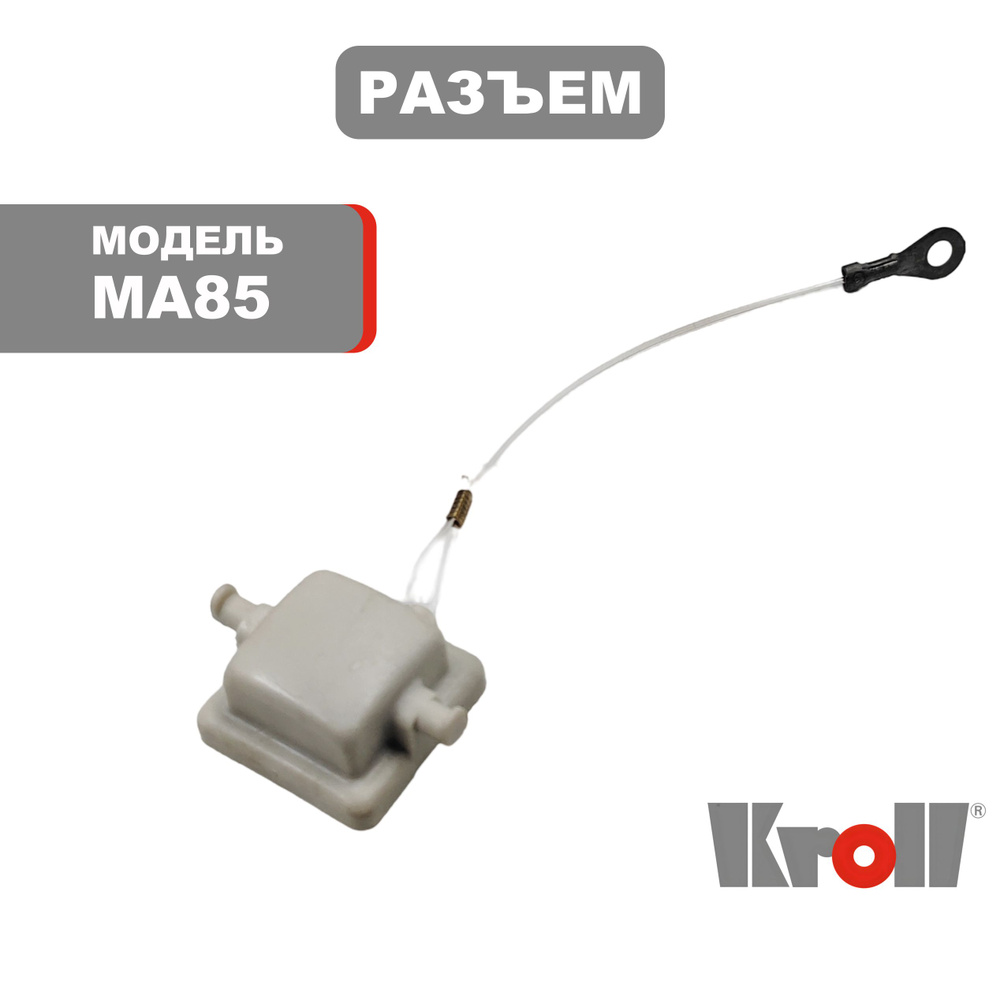 Разъем KROLL MA85 #1