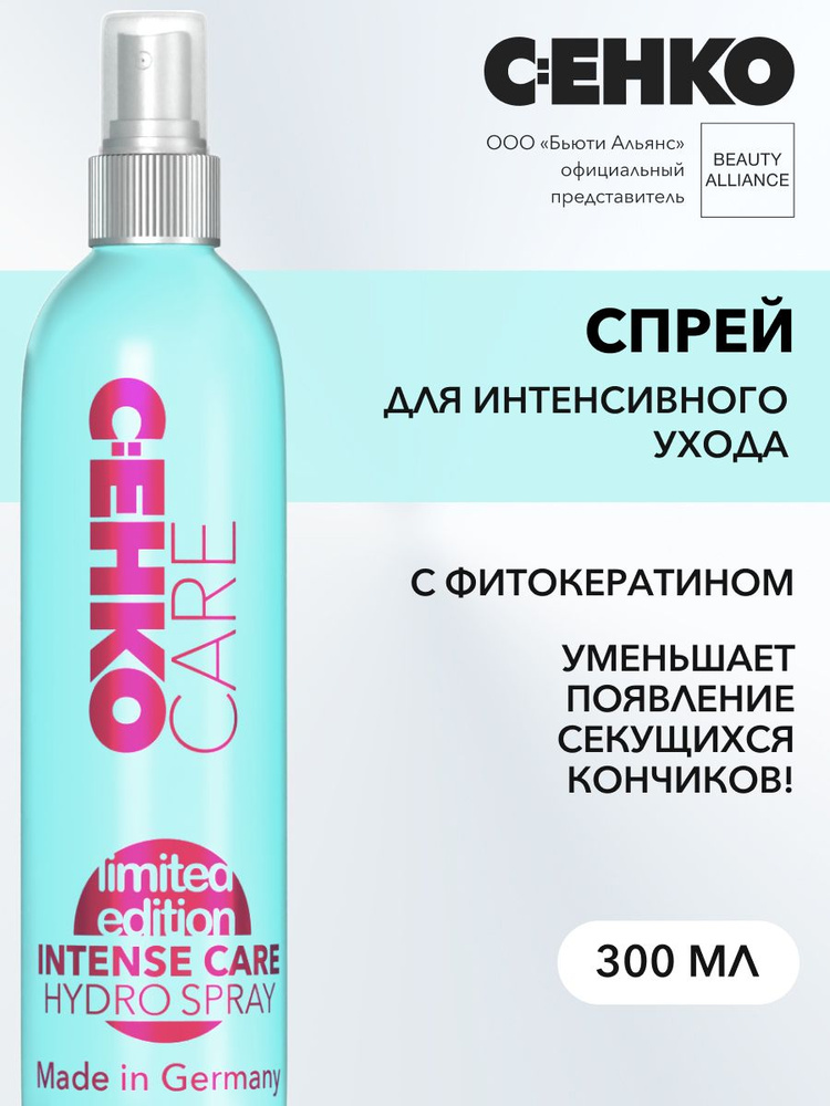 Спрей Восстановление и защита волос, для расчесывания C:EHKO Intense Care, 300 мл  #1