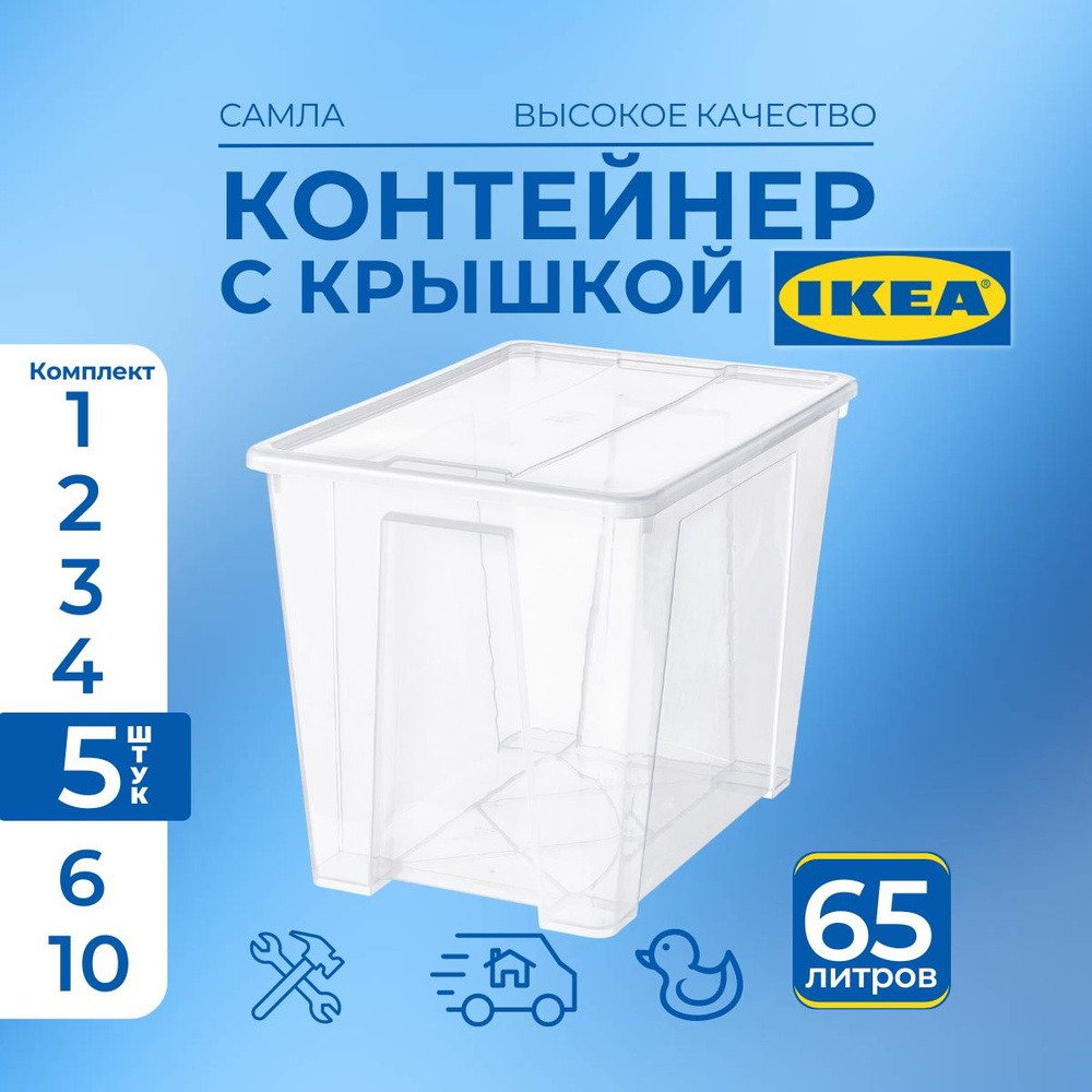 IKEA Ящик для хранения длина 57 см, ширина 39 см, высота 42 см.  #1