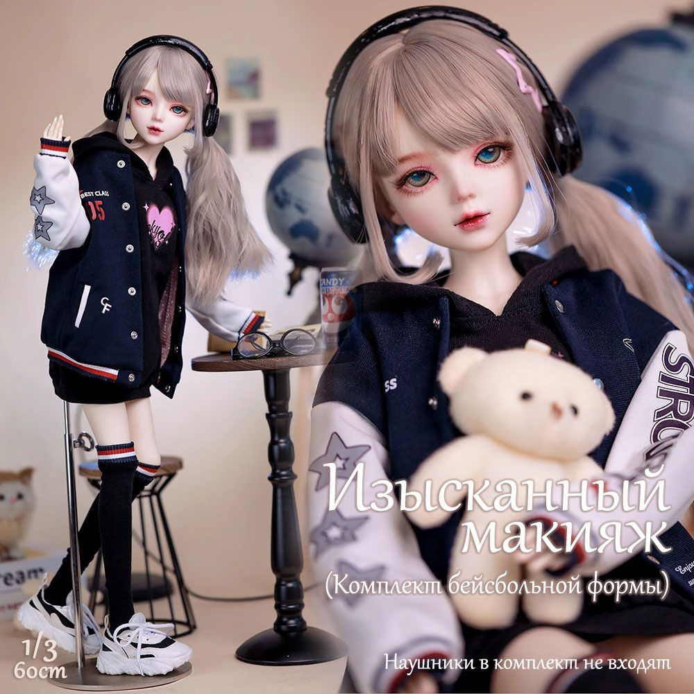 Кукла "Девушка в бейсбольной форме" BJD с шарнирным соединением 1/3 60 ...