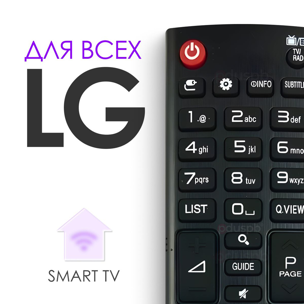 Универсальный пульт ду LG Smart TV для телевизора Лджи Смарт Тв /  AKB74915330