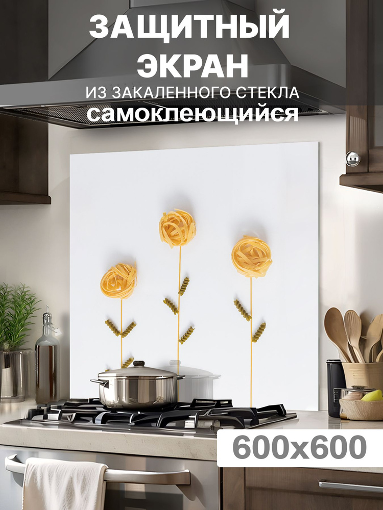 Защитный экран от брызг на плиту 600х600х4мм. Стеновая панель для кухни из закаленного стекла. Фартук #1