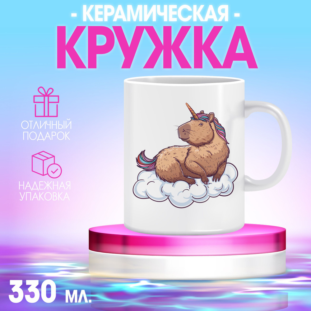 М Праздник Кружка, 300 мл, 1 шт #1