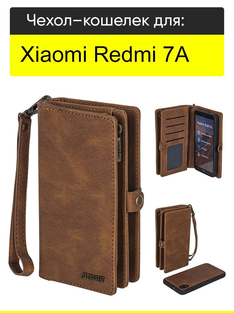 Чехол для Xiaomi Redmi 7A, серия Bag book #1