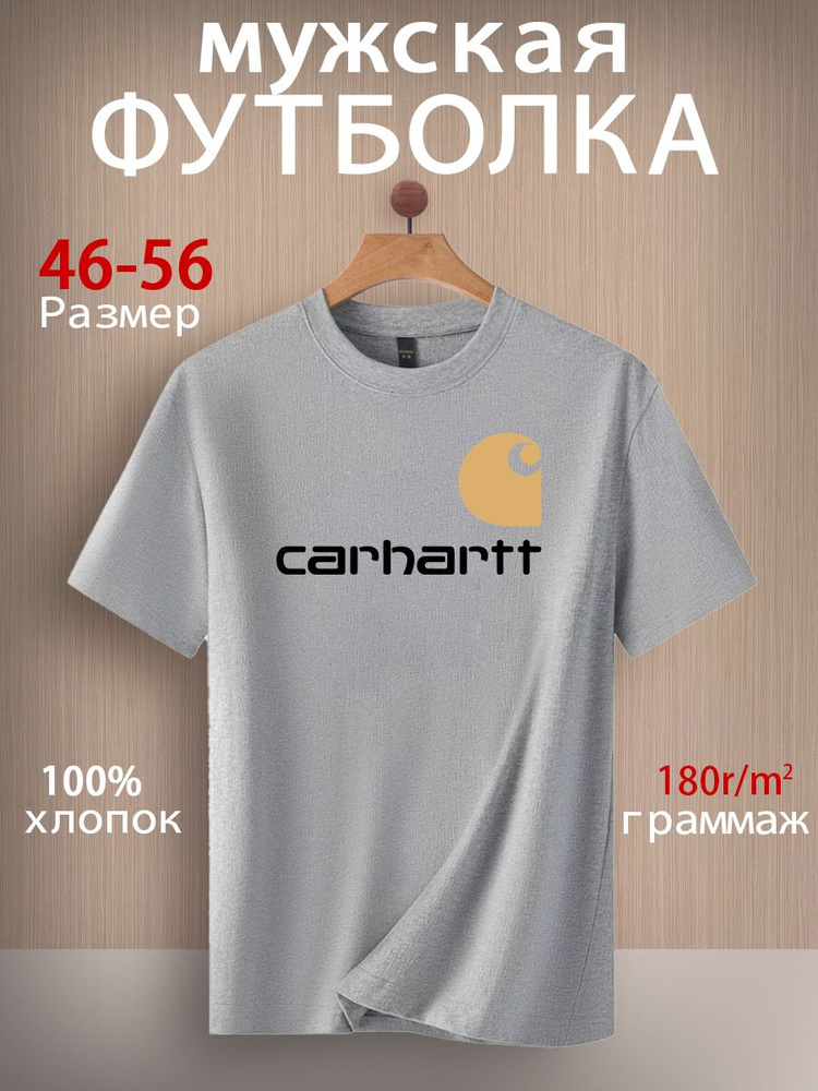 Футболка carhartt #1