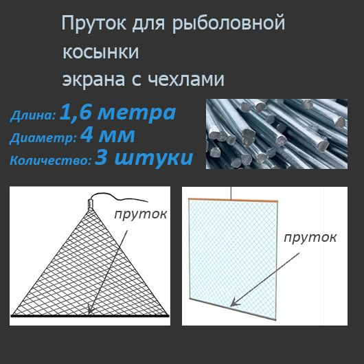 Косынка рыболовная неоснащенная, снасти для рыбалки