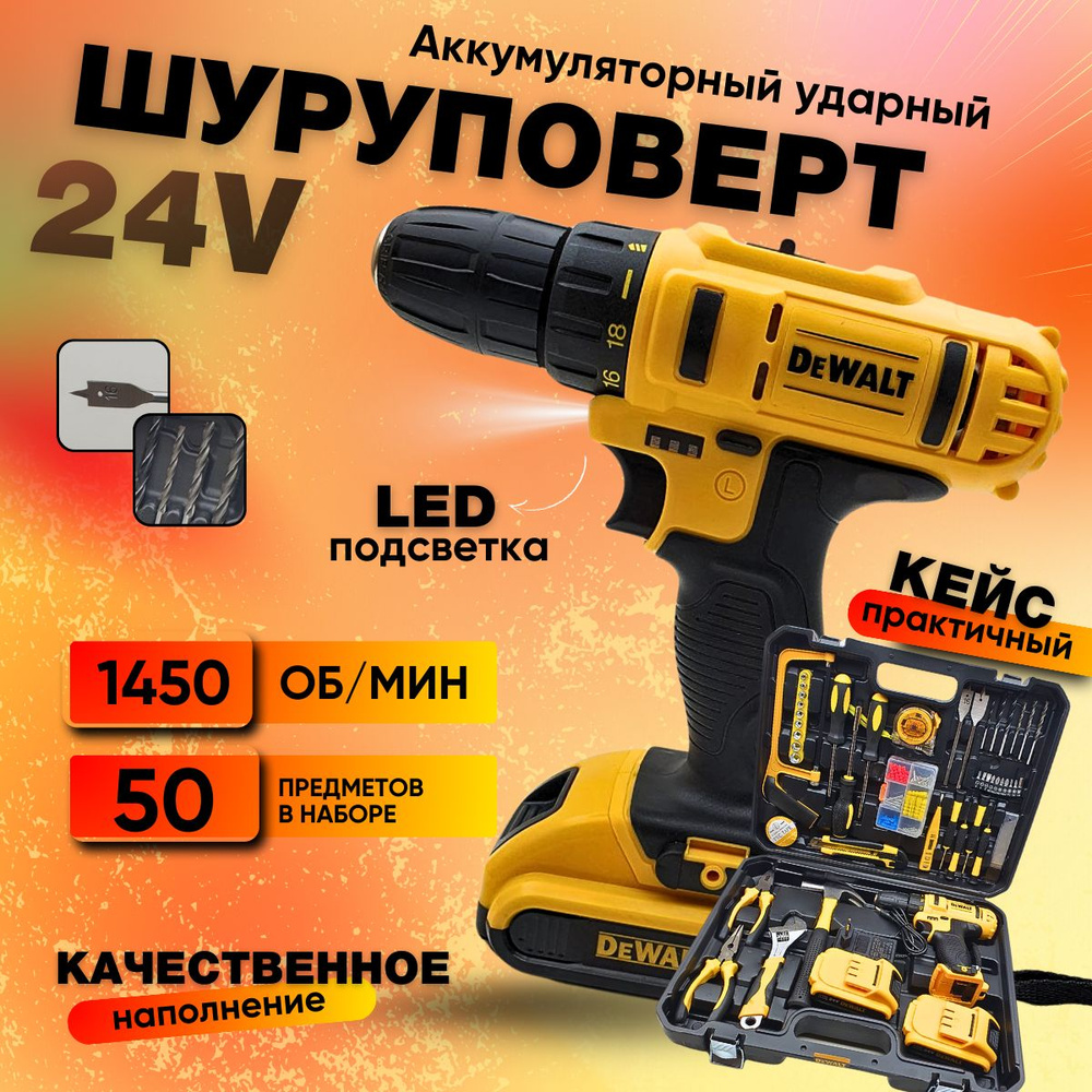 Аккумуляторный шуруповерт DeWalt DCD771 36V #1