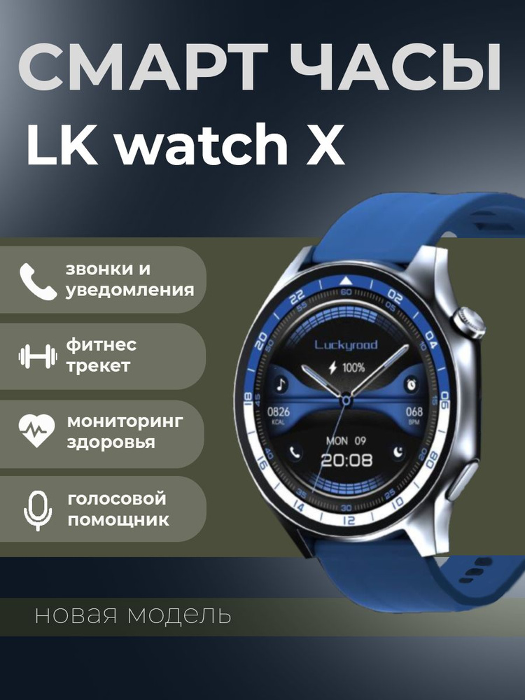 Infinix Умные часы Smart Lk Watch X, 46mm, Черный #1