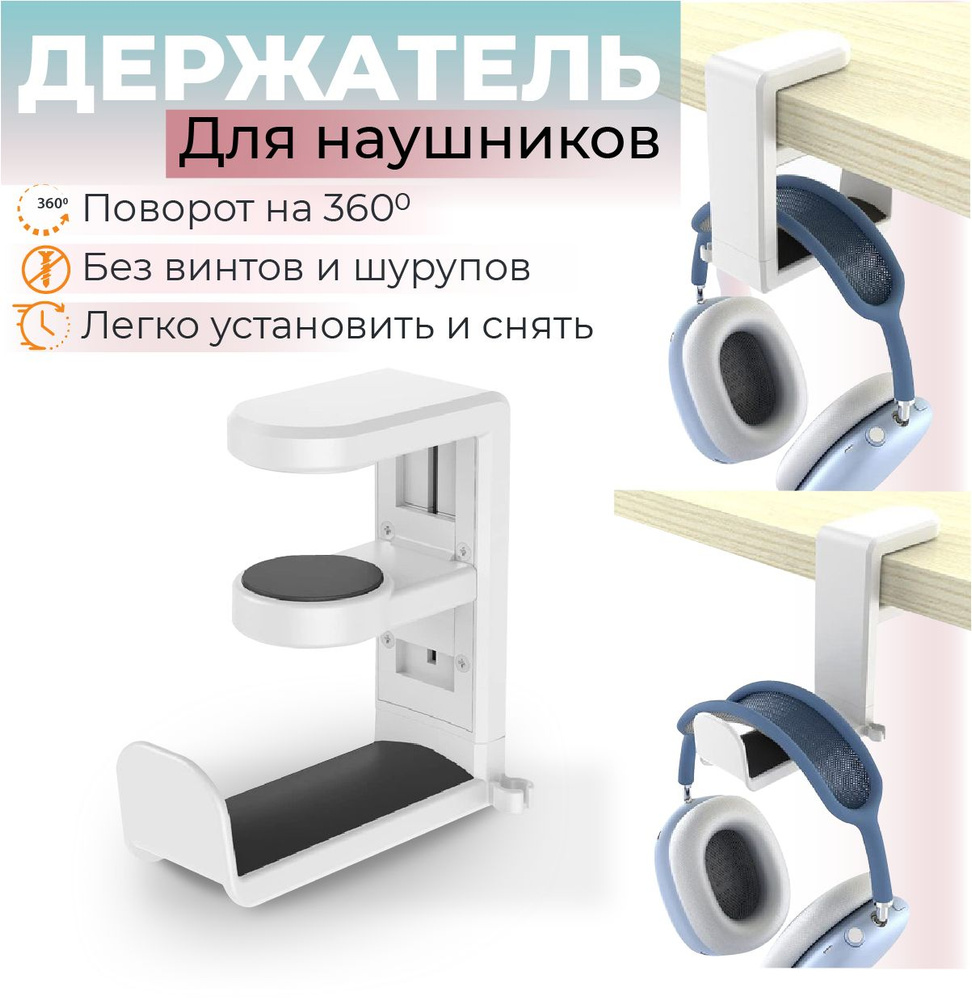 Подставка для наушников купить на OZON по низкой цене (1878555409)