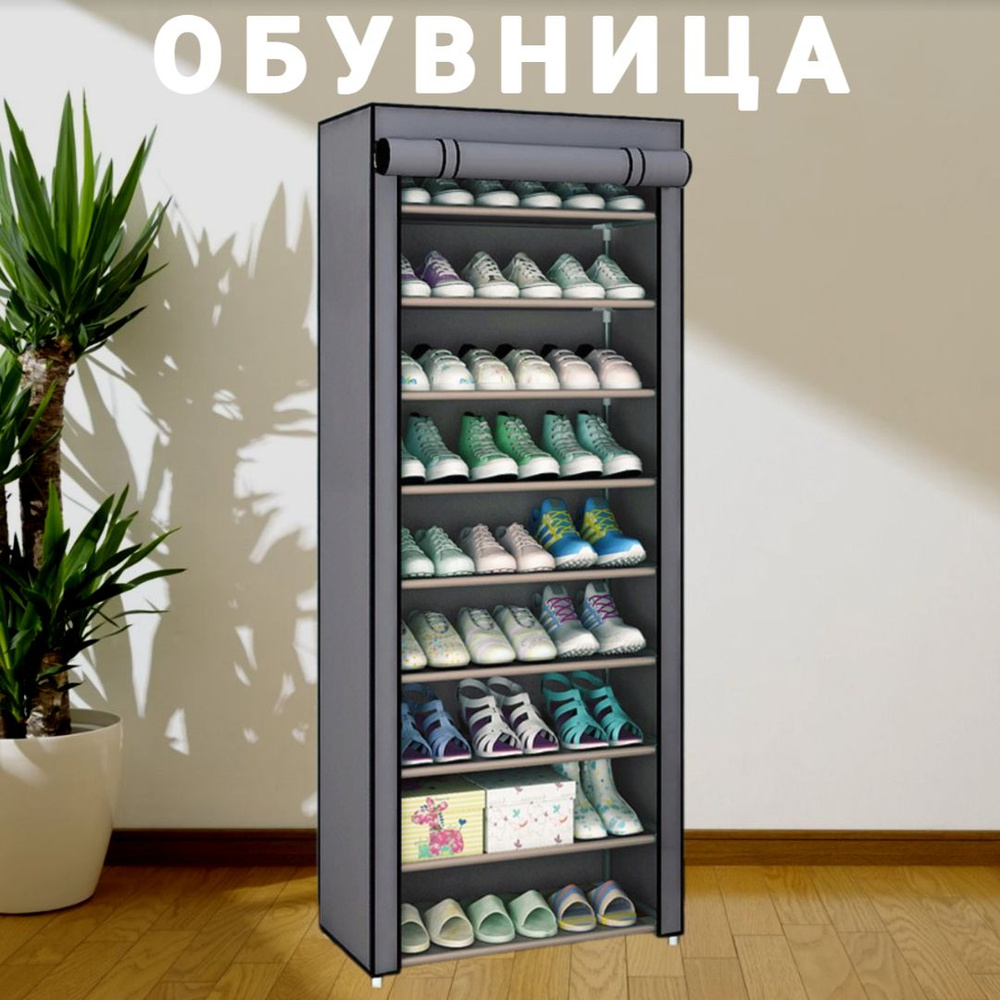 Обувница для прихожей шкаф HELEX Home W-06-1, этажерка закрытая с полками для обуви и других вещей  #1