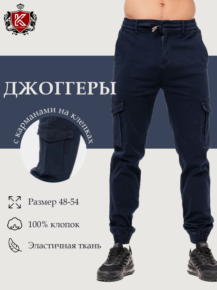 Брюки K.Z.Я. DENIM #1