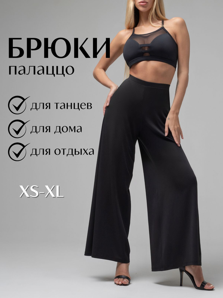 Брюки i-Style sportswear #1