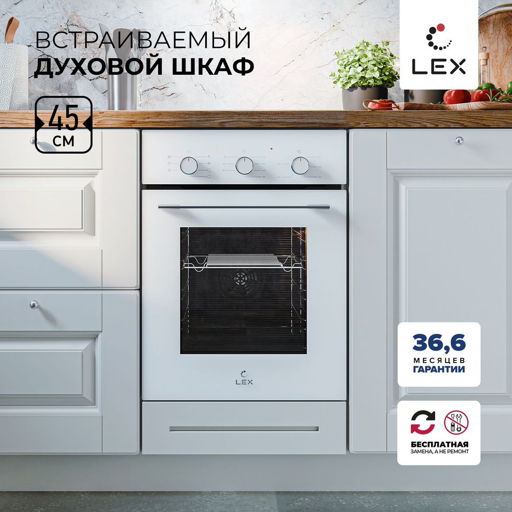 Духовой шкаф встраиваемый LEX EDM 4575 WH, объем 53л, 7 функций, с конвекцией, таймер, двойное остекление #1