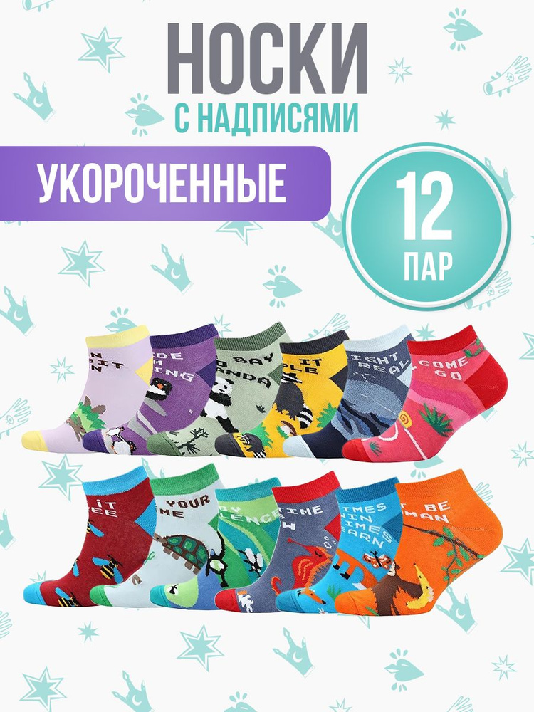 Комплект носков Big Bang Socks, 12 пар #1