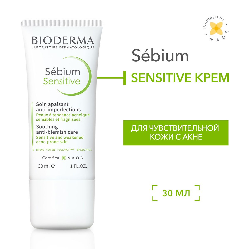 Bioderma Sebium Sensitive крем увлажняющий, успокаивающий для проблемной кожи лица, 30 мл  #1