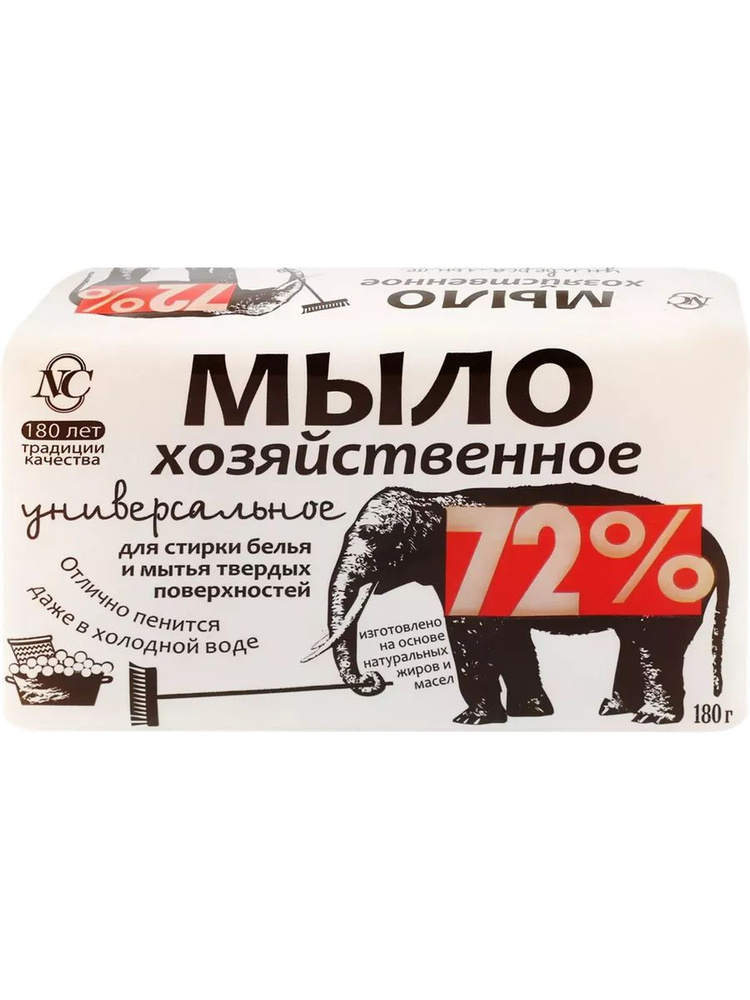 Хозяйственное мыло НЕВСКАЯ КОСМЕТИКА 72%, 180г #1