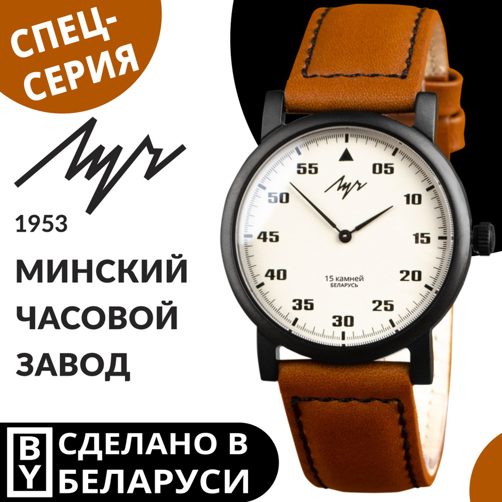 Луч Часы наручные Механические - купить с доставкой по выгодным ценам в ...