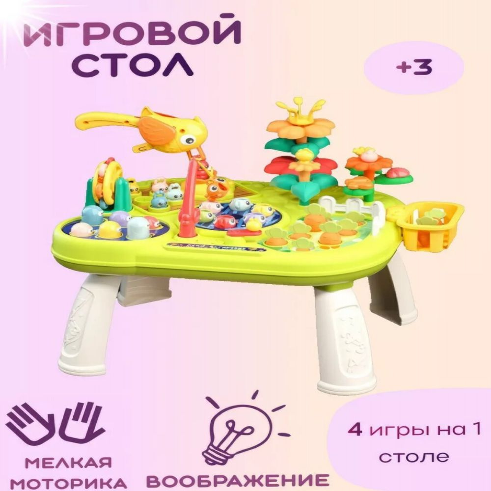 Детский развивающий столик - купить с доставкой по выгодным ценам в ...