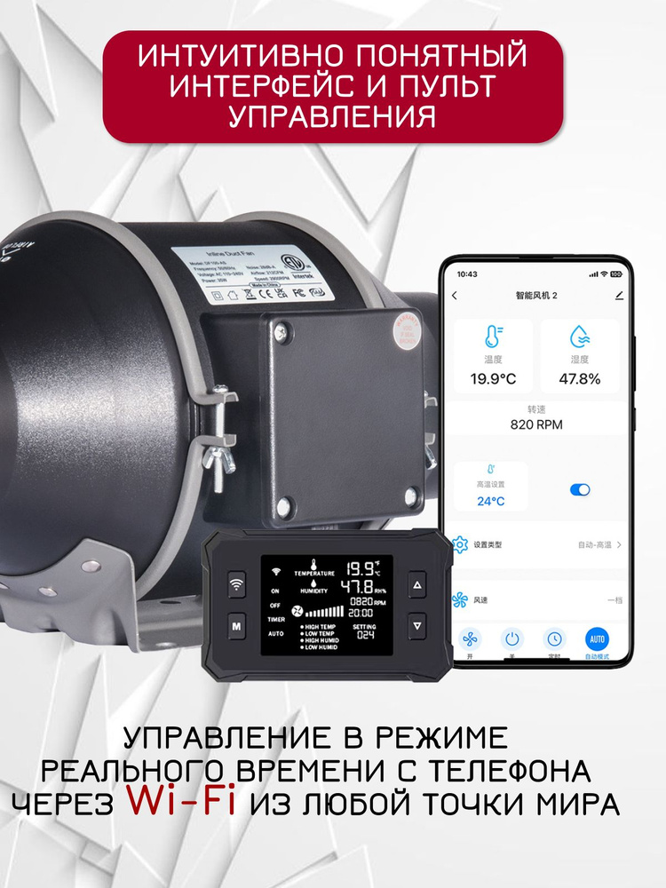 Вытяжной вентилятор 100 с WiFi контроллером для умного дома купить на ...