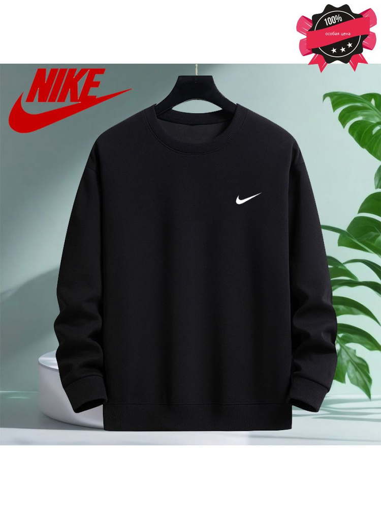 Толстовка Nike #1