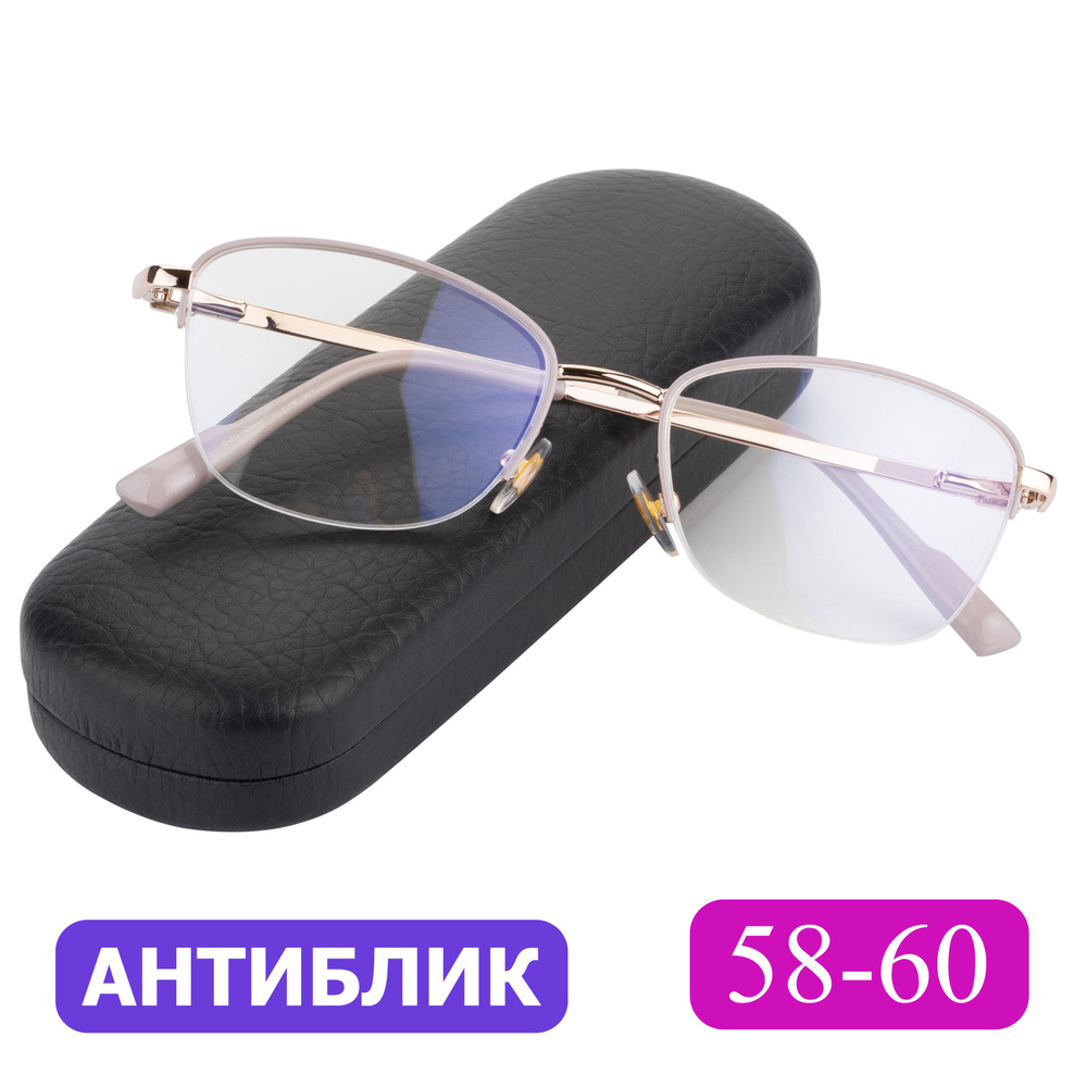 Очки РЦ 58-60 с антибликом для зрения-чтения (+2.00) FAVARIT 7850 С1, цвет бежевый, АНТИБЛИК, с футляром, #1