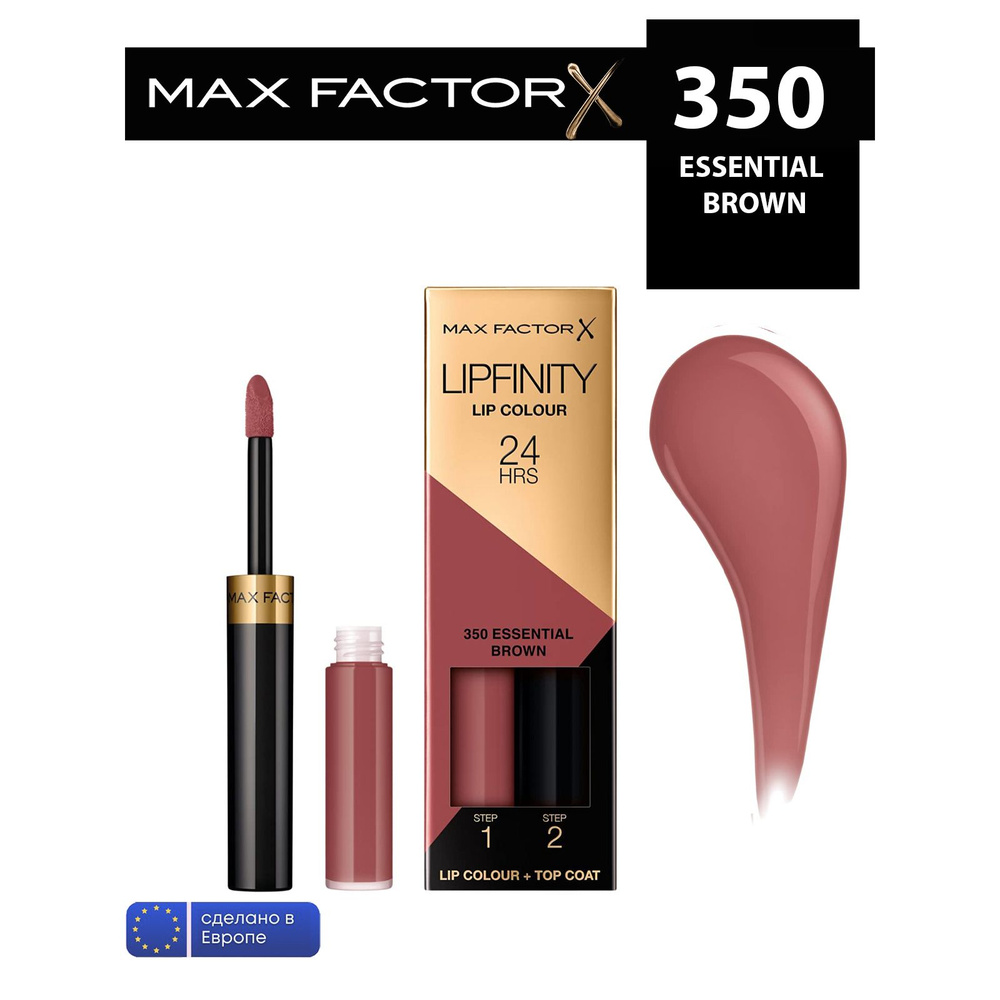 Max Factor жидкая устойчивая помада lipfinity liquid lipstick 350 essential brown  #1