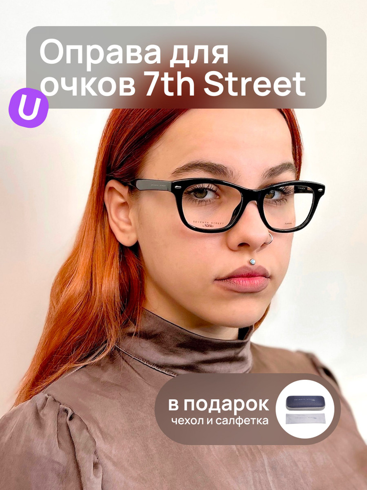 Оправа для очков 7th Street 7A 578/G 807 #1